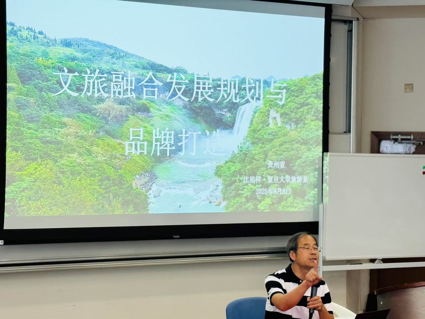 上海金太阳文旅研究院沈祖祥教授领衔贵州文旅融合与品牌打造新战略